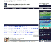 Tablet Screenshot of j-star.jp