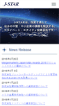 Mobile Screenshot of j-star.co.jp